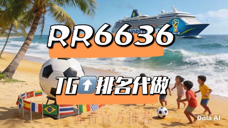 2026世界杯直播实时更新实时赛程直播平台 2026世界杯直播实时更新实时赛程直播平台