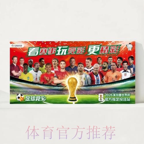 2026世界杯直播一览实时赛程怎么查